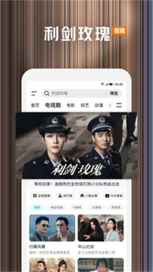 腾讯视频–免费版APP下载 20260827114548_480783.jpg