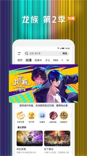 腾讯视频–免费版APP下载 20260827114549_771230.jpg
