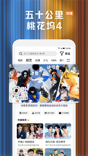 腾讯视频–热门影视在线观看 20260827114739_581284.jpg