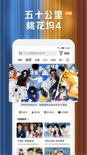 腾讯视频–最新版下载 20260827114936_907211.jpg
