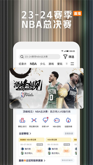 腾讯视频-免会员版 20260827114947_669123.jpg