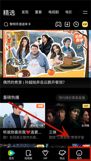 腾讯视频-高清视频在线观看 20260827115055_340646.png