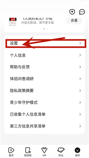 腾讯视频-高清视频在线观看 20260827115056_841580.png