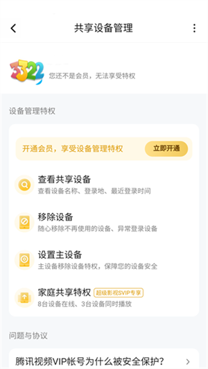 腾讯视频-高清视频在线观看 20260827115058_668506.png