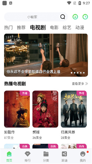 斑马视频–视频播放下载 20260827115128_690884.jpg