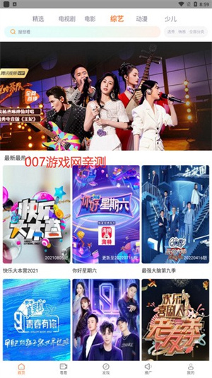 斑马视频–追剧最新版本 20260827115300_888729.jpg