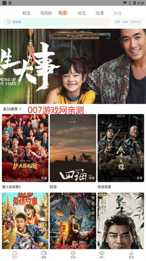 斑马视频–追剧最新版本 20260827115301_320892.jpg