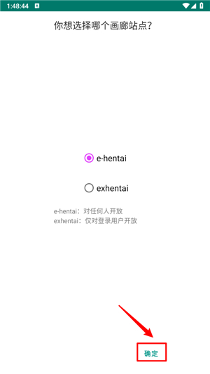 EHviewer–e站最新版本 20260827115856_190039.jpg