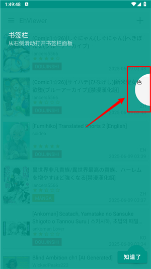 EHviewer–e站最新版本 20260827115857_135565.jpg