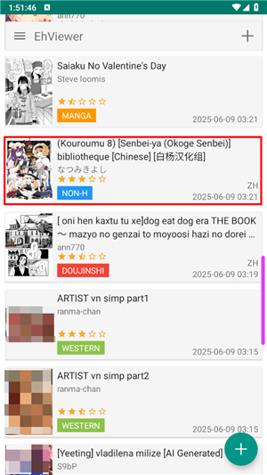 EHviewer–e站最新版本 20260827115858_972460.jpg