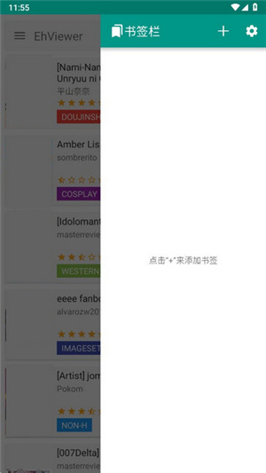 EhViewer–手机漫画阅读 20260827115942_136426.jpg