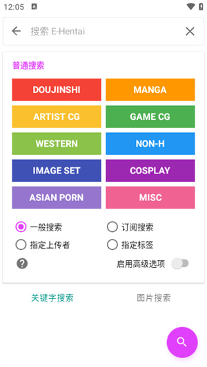 EHViewer–漫画阅读器下载 20260827120149_114215.jpg
