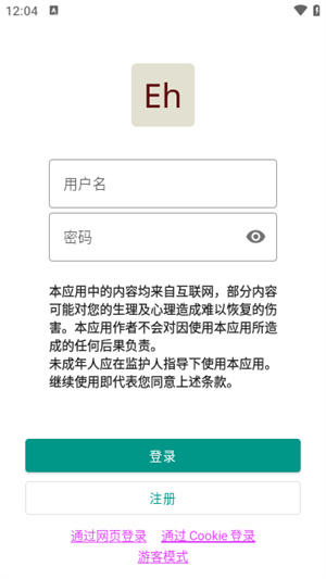 EHViewer–漫画阅读器下载 20260827120150_890491.jpg