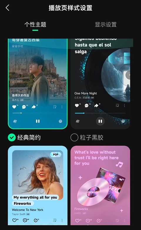 波点音乐–车机版本 20260827120327_778563.jpg
