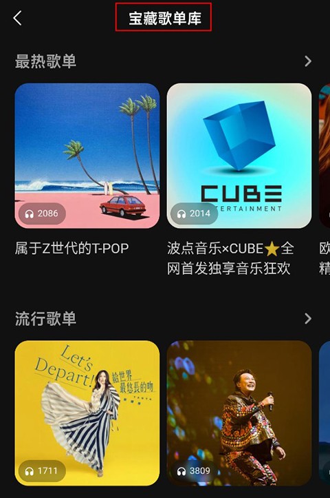 波点音乐–车机版本 20260827120330_110389.jpg