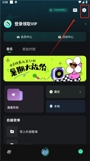 波点音乐–免费听歌下载 20260827120404_322257.jpg