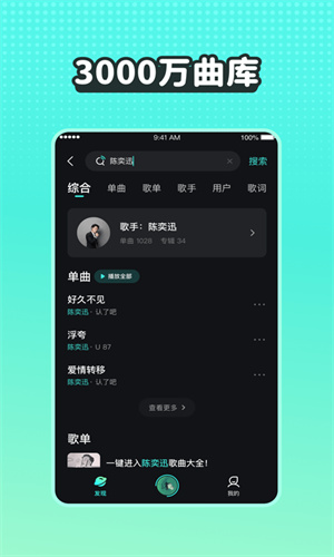 波点音乐–音乐播放器下载 20260827120632_347733.jpg
