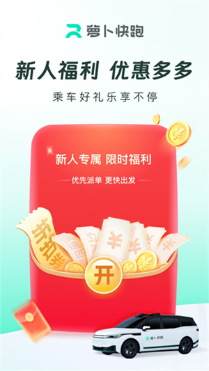 萝卜快跑–官方版下载 20260827121026_068164.jpg