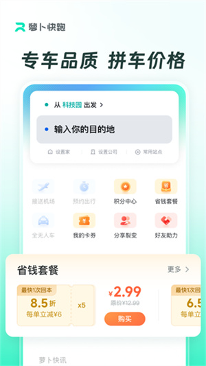 萝卜快跑–官方版下载 20260827121027_551056.jpg