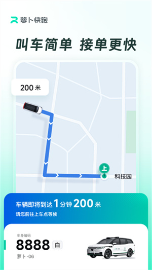 萝卜快跑–官方版下载 20260827121027_940289.jpg