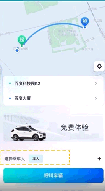 萝卜快跑–自动驾驶出行服务 20260827121102_708845.png