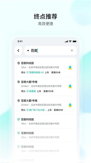 萝卜快跑–自动驾驶出行服务 20260827121141_558413.jpg