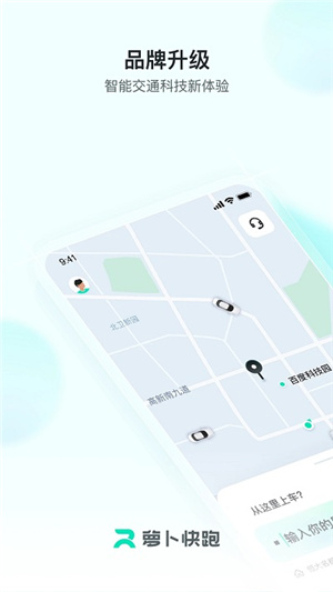 萝卜快跑–自动驾驶出行服务 20260827121142_306423.jpg