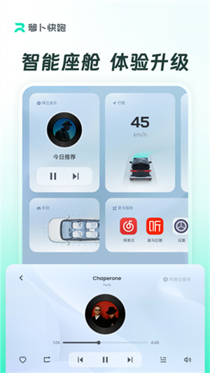 萝卜快跑–自动驾驶出行 20260827121216_705764.jpg