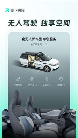 萝卜快跑–自动驾驶出行 20260827121217_772747.jpg