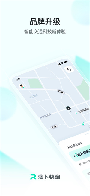 萝卜快跑–APP免费正版下载 20260827121242_578494.jpg