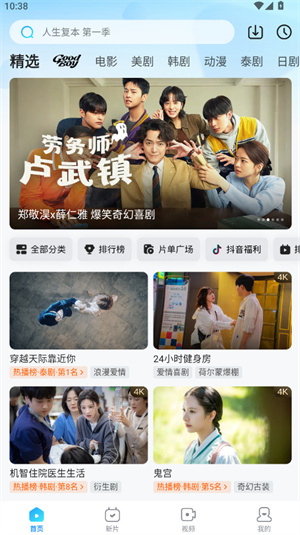 人人视频免费看剧 20260827121316_075550.jpg