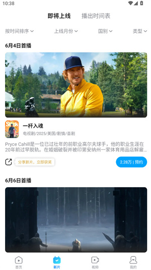 人人视频免费看剧 20260827121316_993148.jpg