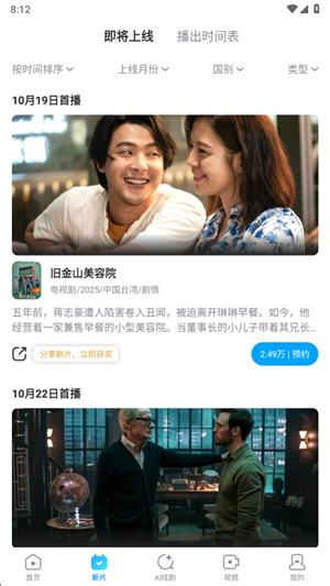 人人视频–手机版在线观看 20260827121337_191020.jpg