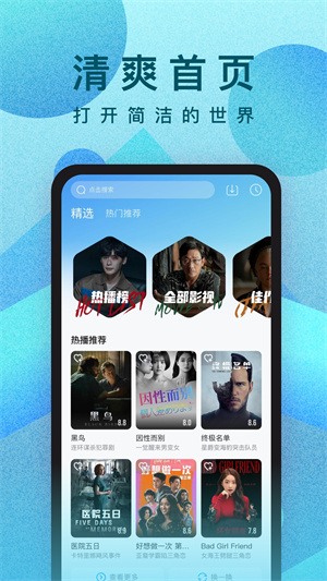 人人视频–电影字幕下载 20260827121443_676869.jpg