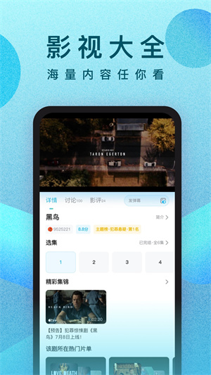 人人视频–电影字幕下载 20260827121444_902993.jpg