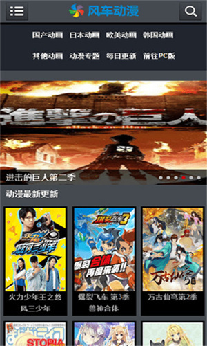 风车动漫–2026最新动漫 20260827121521_937520.jpg