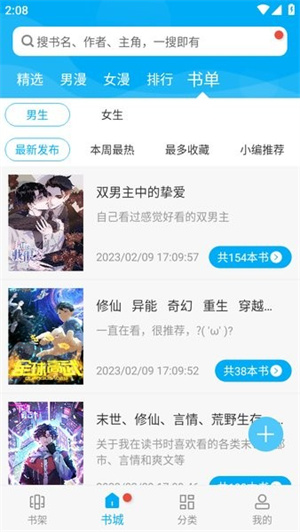 风车动漫–动漫在线观看 20260827121546_801665.jpg