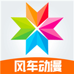 风车动漫–正版动漫在线观看
