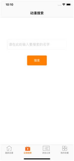 风车动漫–正版动漫在线观看 20260827121634_015769.jpg
