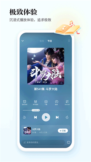 酷狗听书官方版–有声小说下载 20260827121917_556753.jpg