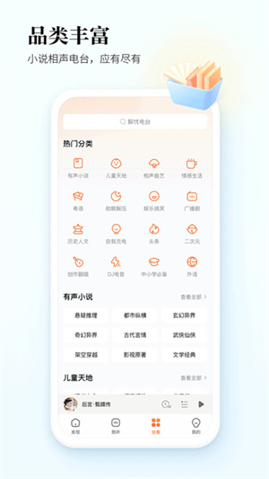 酷狗听书免费版–有声小说下载 20260827121949_651571.jpg