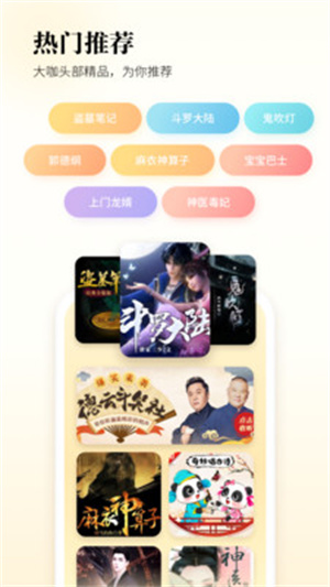 酷狗听书–有声小说在线收听 20260827122057_017732.jpg