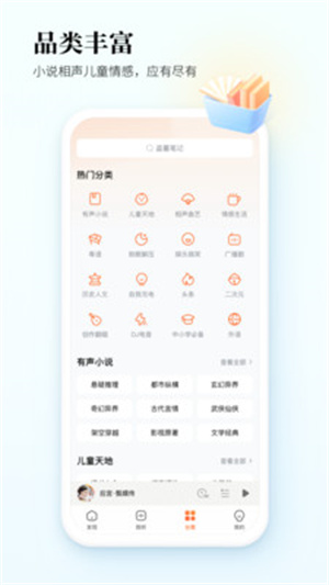 酷狗听书–有声小说在线收听 20260827122057_725004.jpg