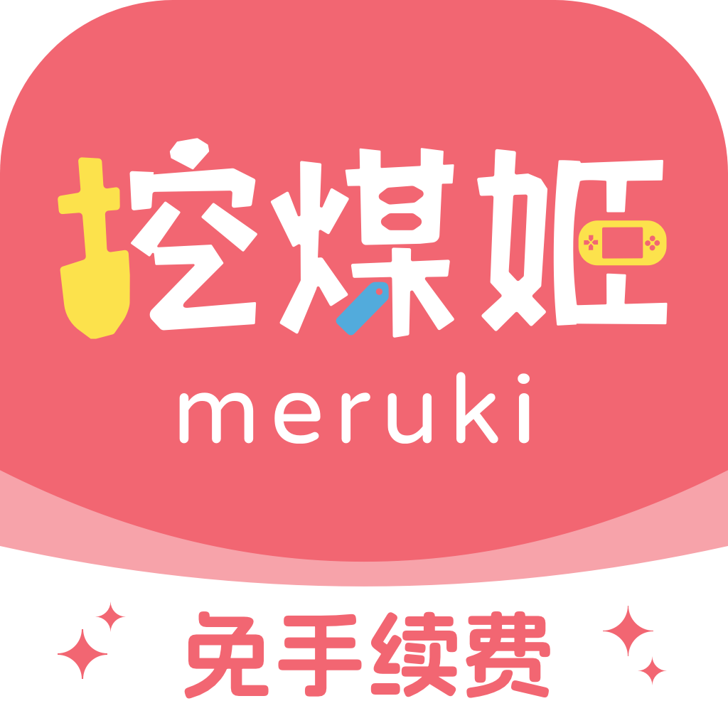 挖煤姬正版