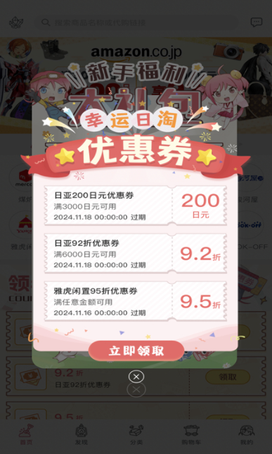 挖煤姬正版–海淘代购服务 20260827122203_077376.png