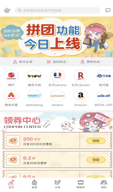 挖煤姬正版–海淘代购服务 20260827122204_156923.png