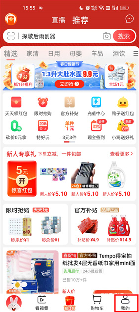 淘宝特价版–app安装 20260827122439_307798.jpg