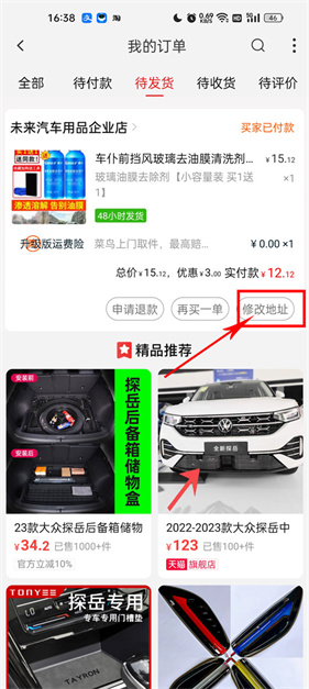 淘宝特价版–app安装 20260827122441_415003.jpg