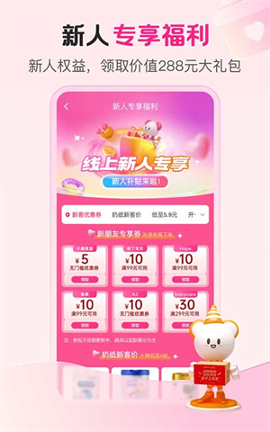 孩子王商城-母婴购物APP 20260827122515_756809.jpg