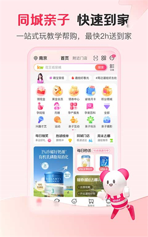 孩子王商城-母婴购物APP 20260827122516_556606.jpg